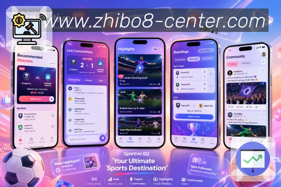 <strong>直播吧</strong>App 赛前信息页面