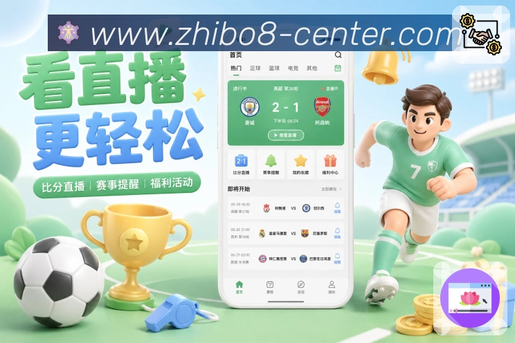 直播吧APP 封面图